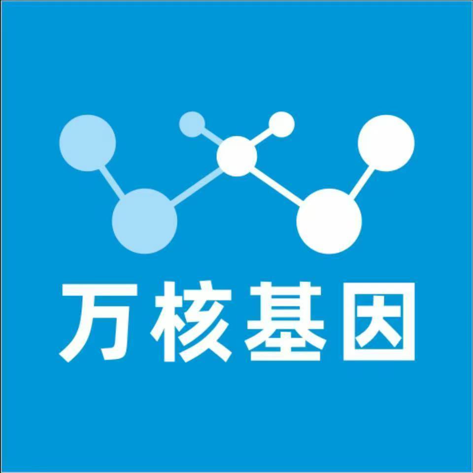 长治壶关万核基因亲子鉴定